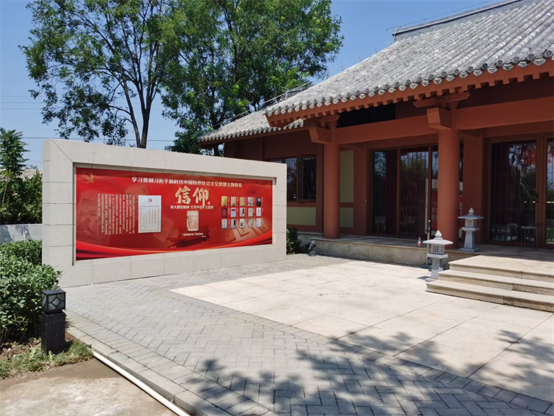 北京市七里堡纪念馆